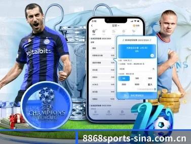 8868体育 APP（8868 SPORTS）